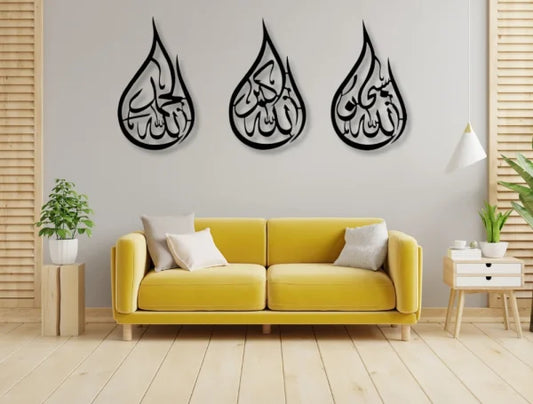 Wall Decor, Wooden Wall Hanging Islamic Calligraphy