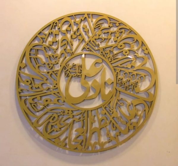 3d Wall Art Islamic Calligraphy ... Nad e ALI