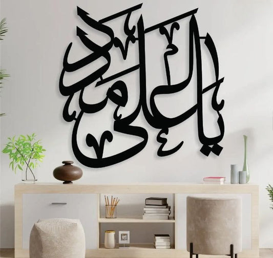 YAA ALI (R.A) MADAD ... 3d Wall Art Calligraphy